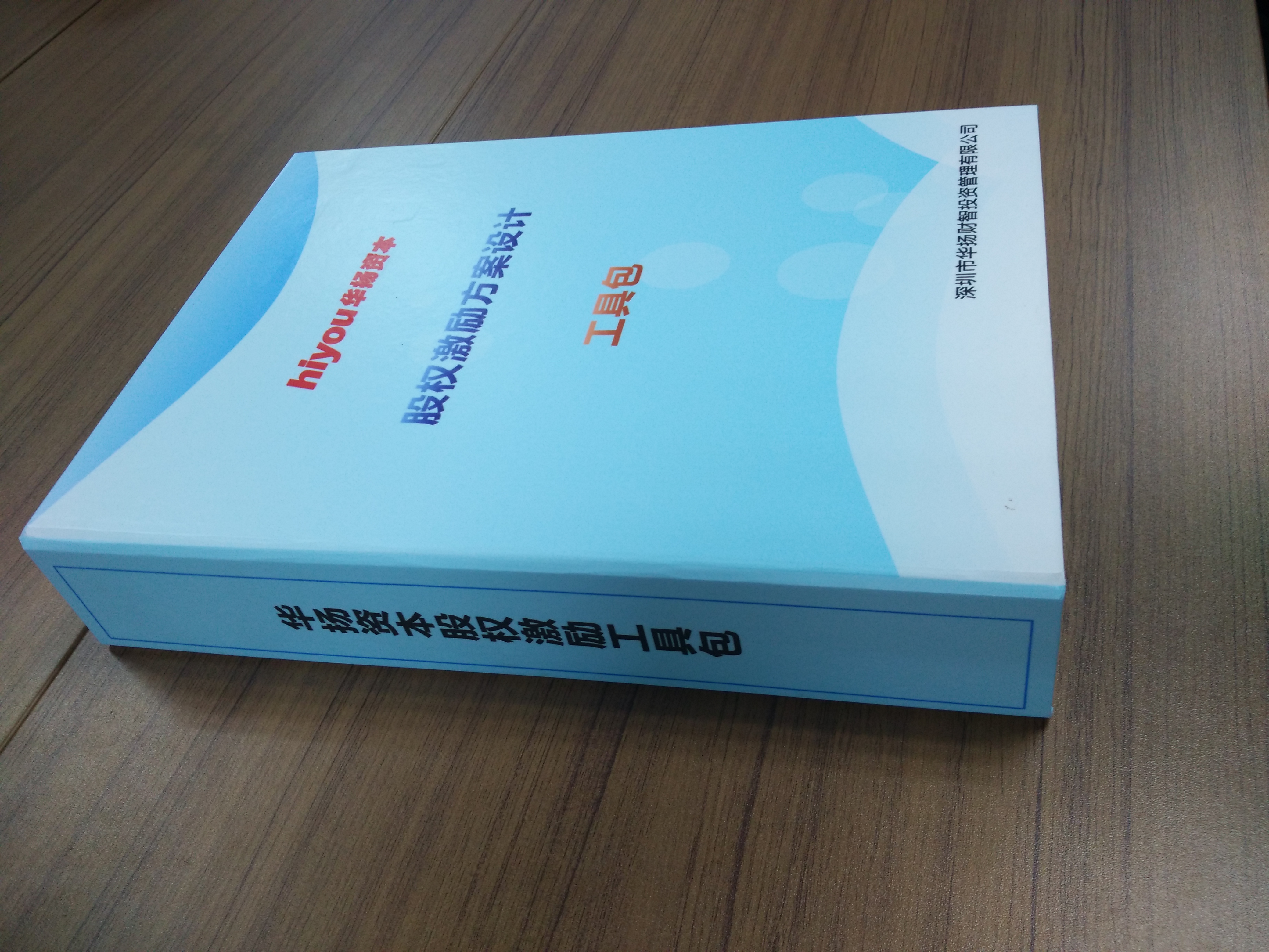 股权激励方案收费(股权激励方案一般是多少股权)娄底市