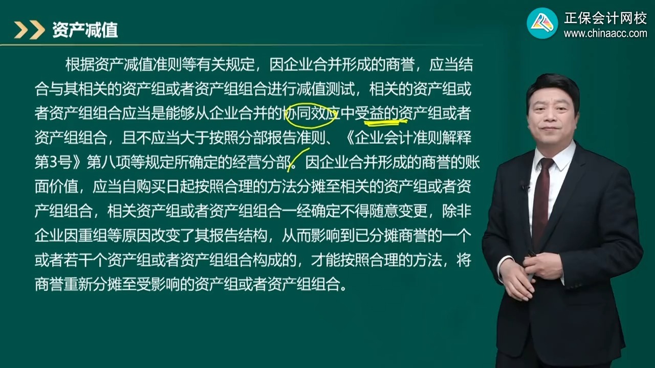商誉减值测试服务(关于商誉减值测试的方法和会计处理)娄底市 商誉减值测试服务(关于商誉减值测试的方法和会计处理)娄底市