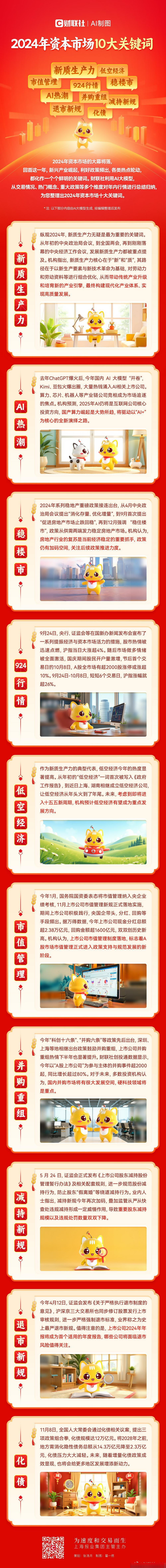 并购重组市值管理(并购重组上会是利好吗)娄底市 并购重组市值管理(并购重组上会是利好吗)娄底市