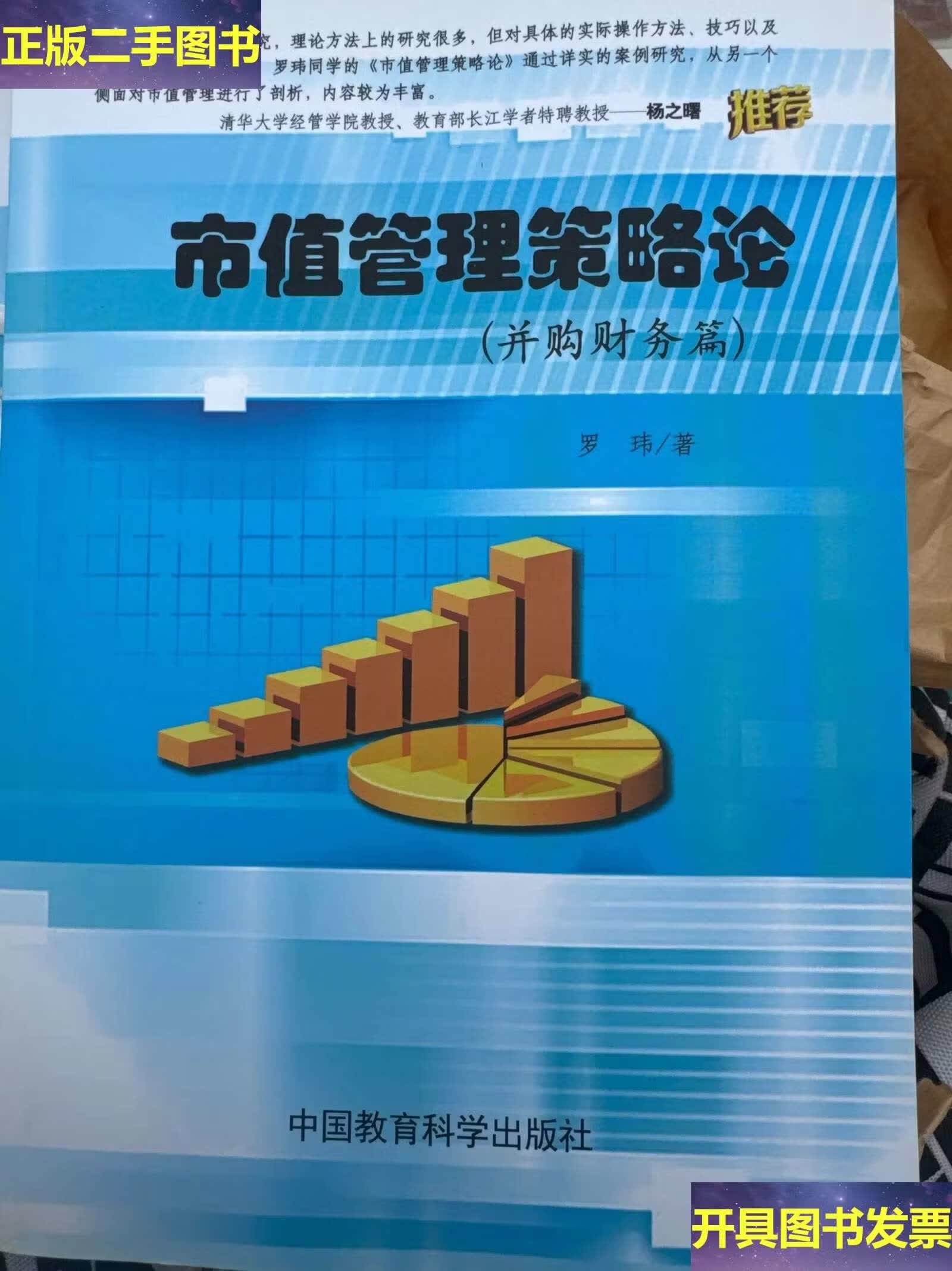 市值管理并购整合(市值管理并购整合策略)娄底市