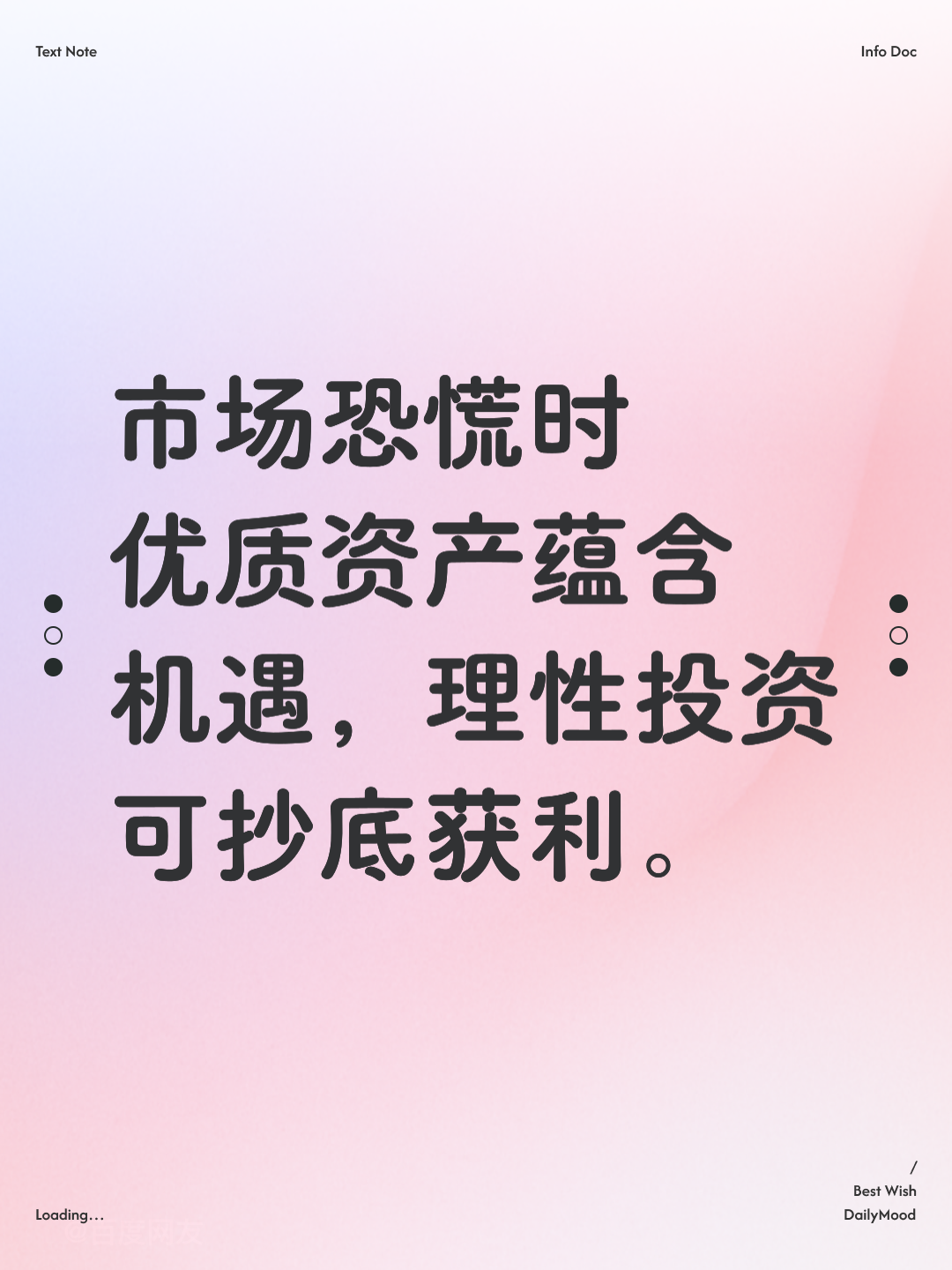 资本价值最大化(资本价值构成提高)娄底市