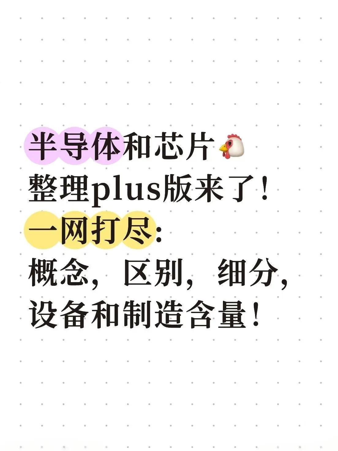 半导体咨询风险(半导体行业咨询公司)娄底市